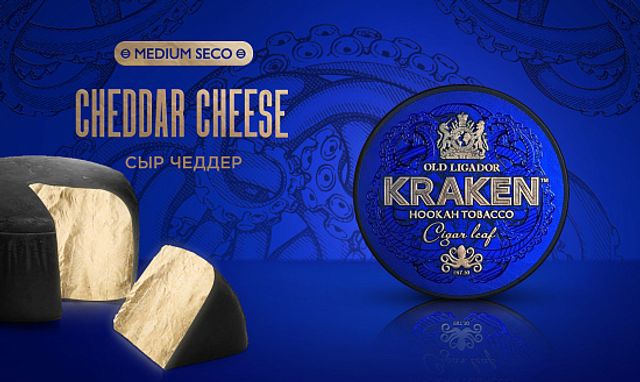 Табак Kraken Medium Seco - Cheddar Cheese 30 г