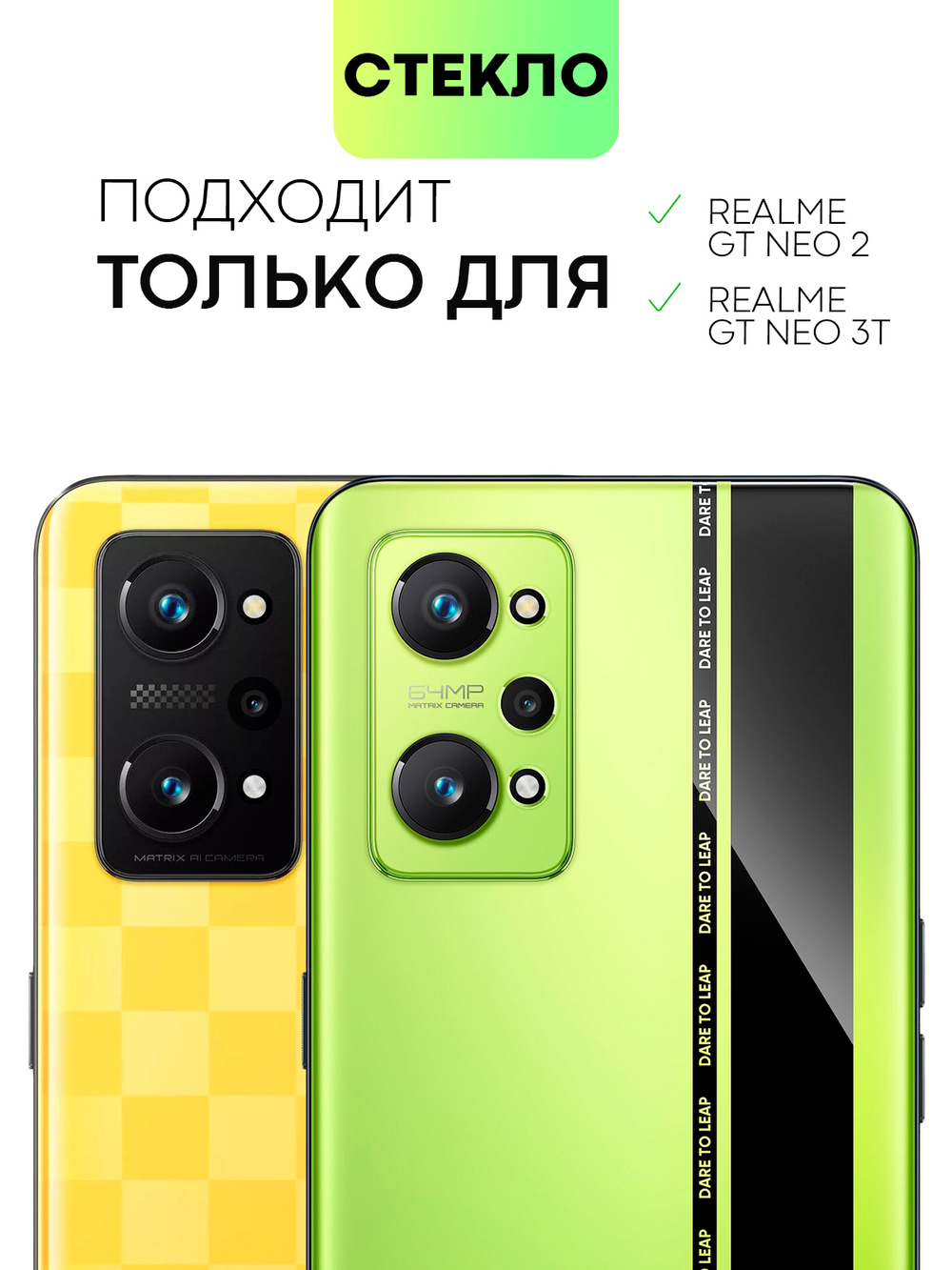 Защитное стекло BROSCORP для realme GT Neo 2;realme GT Neo 3T оптом (арт. RM-GT(NEO2)-FSP-GLASS-BLACK)