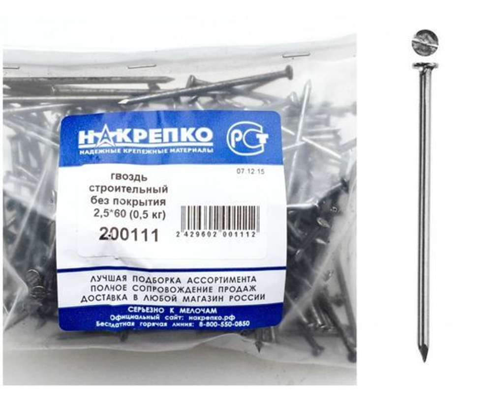 Гвоздь строительный без покрытия 2,5*60 (0,5 кг EC) НАКРЕПКО