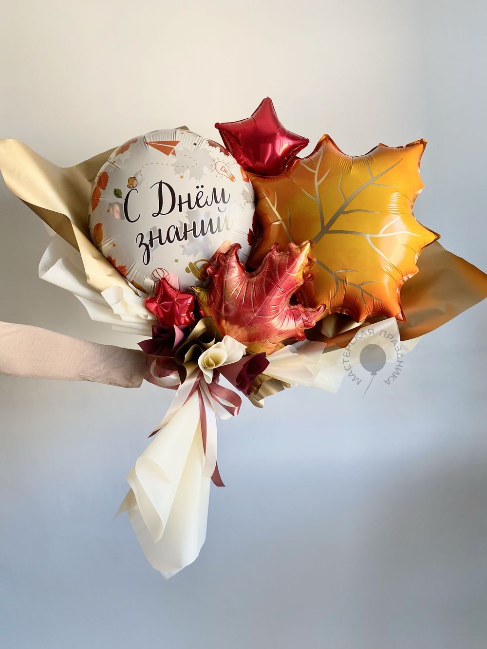 Букет из шаров учителю на 1 сентября с надписью С Днём знаний и осенними листьями  Изображение3