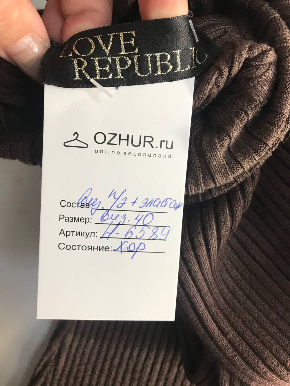 Платье Love Republic в рубчик, визуально на 40 размер