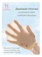 Набор носков детские летние
