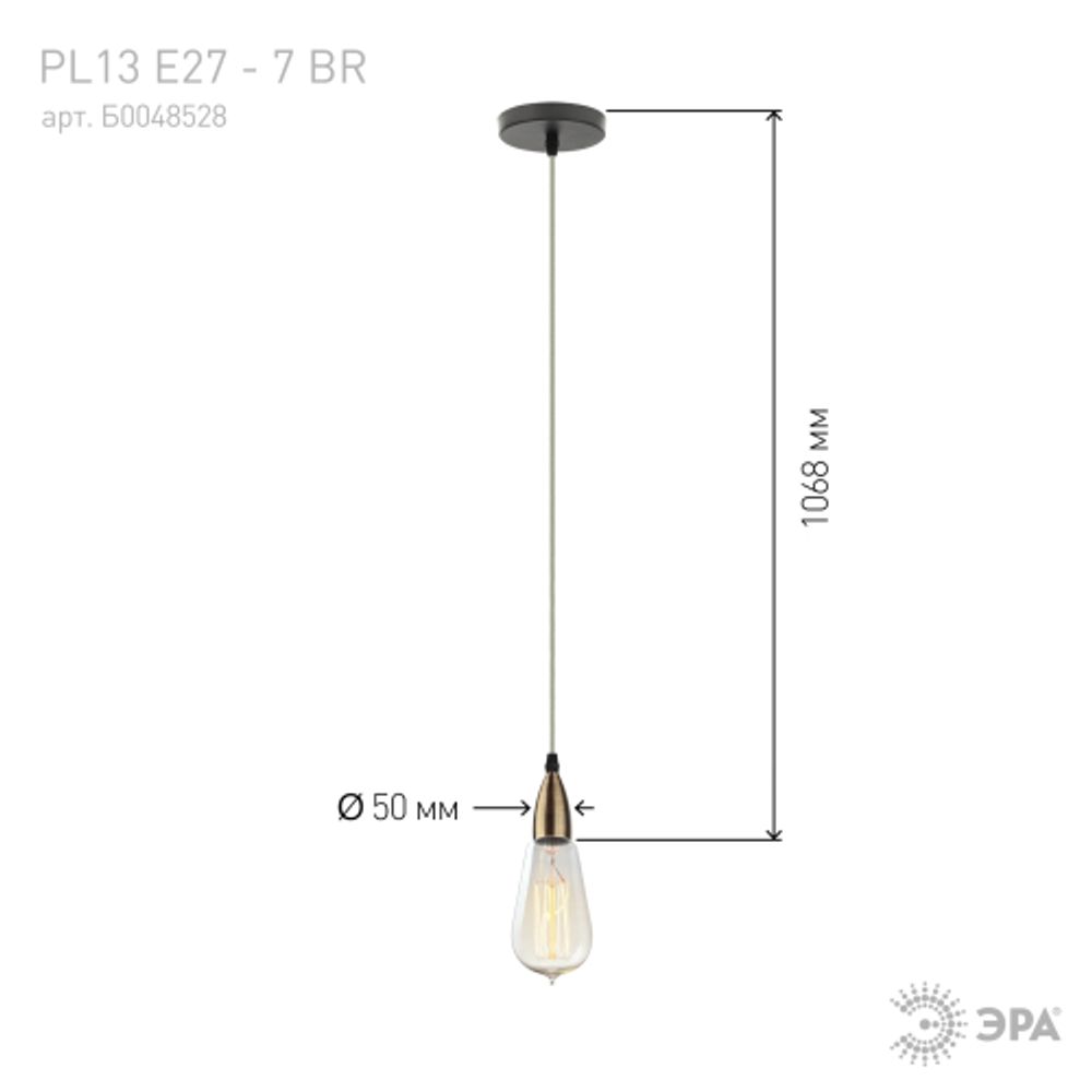 Светильник подвесной ЭРА PL13 E27 - 7 BR под лампу E27 бронза | Подвесные светильники