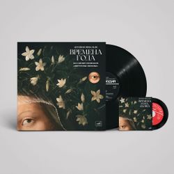 Вивальди: Времена года, Gloria (Live) (1LP+1CD) Виртуозы Москвы, В. Спиваков. Новая запечатанная виниловая пластинка и музыкальный диск