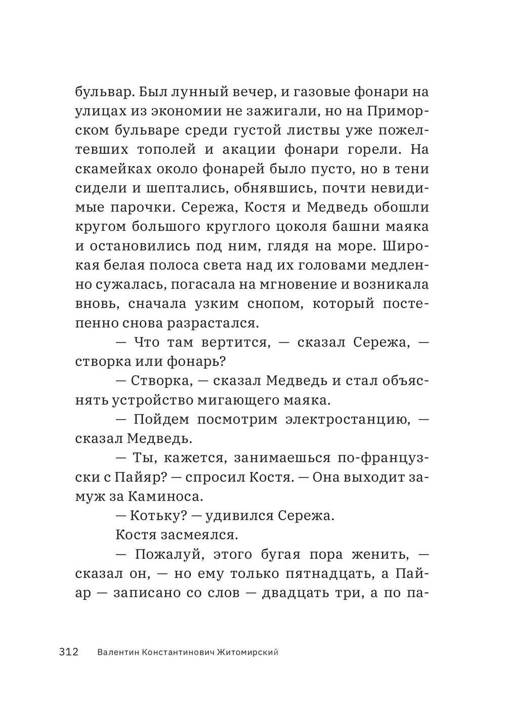 Стихи и проза