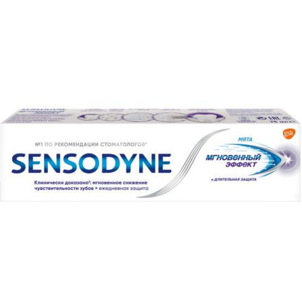 Зубная паста Sensodyne Мгновенный эффект 75 мл