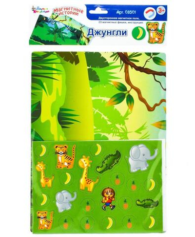 Магнитные истории "Джунгли" (Т-Ц)