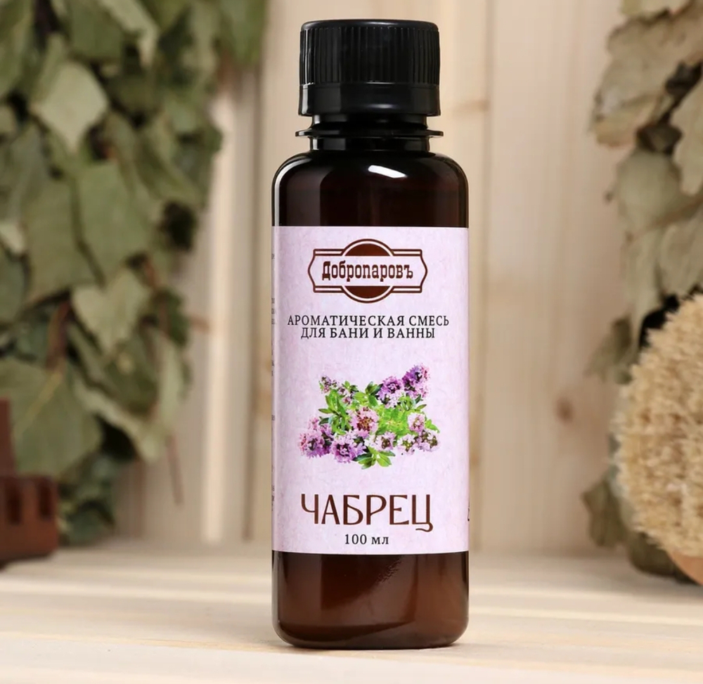 Ароматическая смесь для бани и ванны «Чабрец», натуральная, 100 мл,