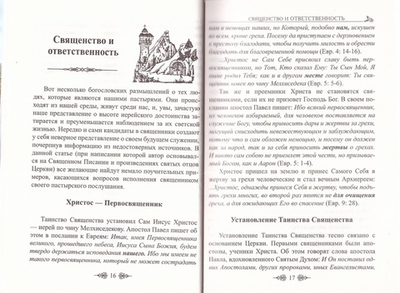 Афонское приношение современному человеку. Иеромонах Гавриил (Краньчук)