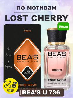 BEA'S U736 Lost Cherry (лост черри) 50мл