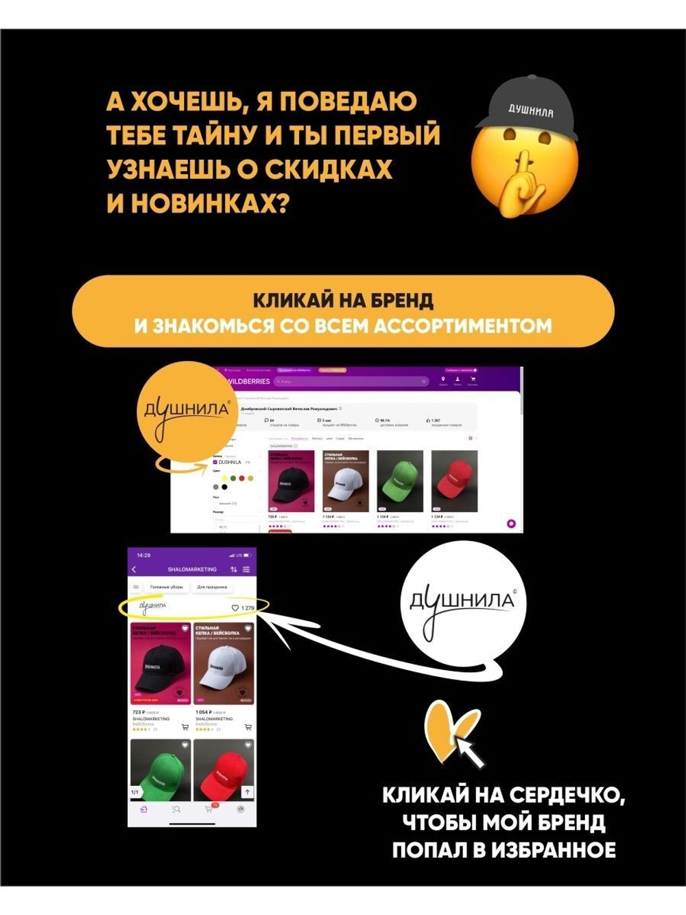 Суетолог бейсболка черная