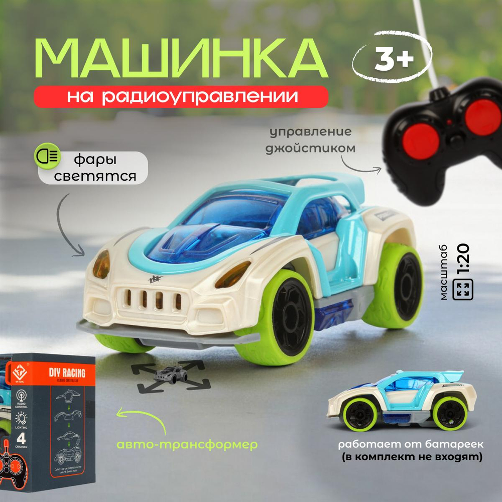 Машина классическая на РУ, коробка 6367-16