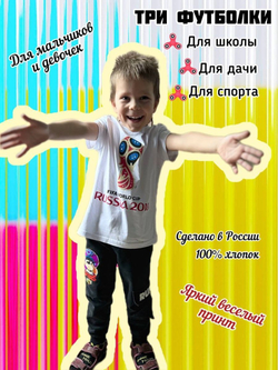 Футболка 3шт. по цене одной!