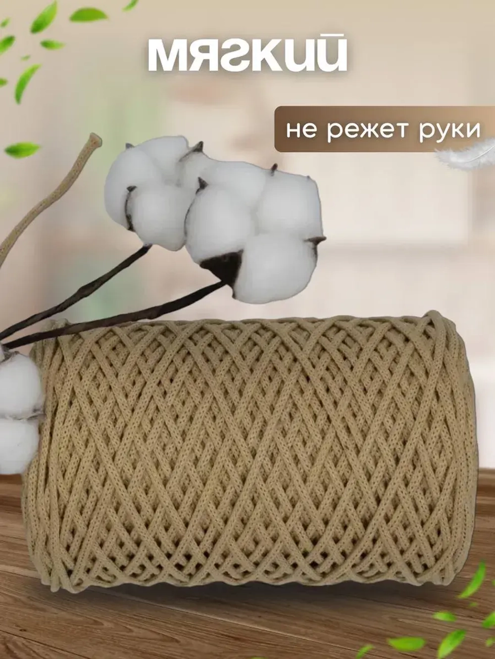 Шнур для вязания хлопковый 4мм макраме рукоделия творчества