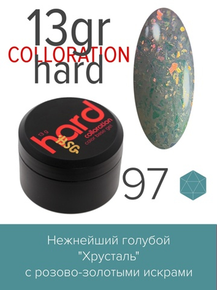 Цветная жесткая база Colloration Hard №97 - Нежнейший голубой "Хрусталь" с розово-золотыми искрами (13 г)