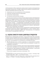 Анализ деятельности конкурентов. Учебник для вузов