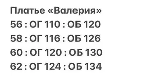 Платье "Валерия-1" Фабрика Моды