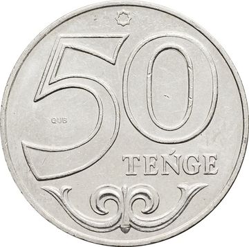50 тенге 2022 Казахстан
