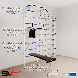 Шведская стенка Sv Sport усиленная 6930 (Турник стандарт/Брусья/Стойка/Скамья/Трапеция/Канатный лаз)