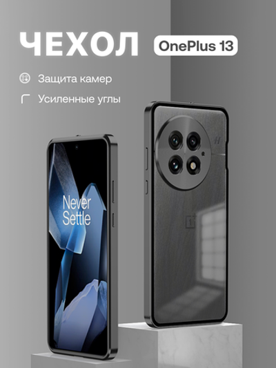 Металлический чехол MosSeller для OnePlus 13, черный (комбинированный)