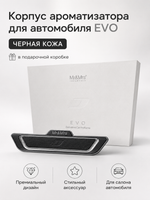 Mr&Mrs Fragrance Корпус ароматизатора для автомобиля EVO | ЧЕРНАЯ КОЖА в подарочной коробке