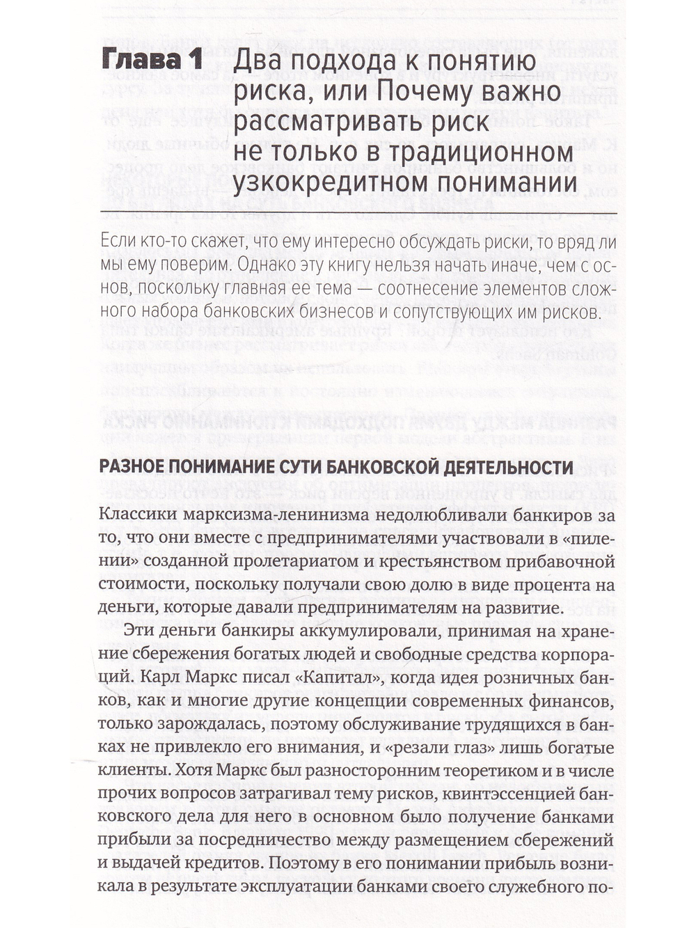 Оптимизация ресурсов современного банка