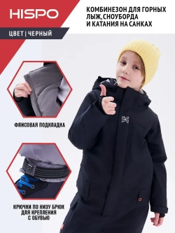 Зимний мембранный комбинезон