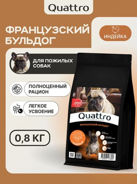 Корм сухой для пожилых собак породы Французский бульдог старше 7 лет, с индейкой, 800 гр, QUATTRO