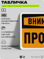 Табличка для обеспечения безопасности "Внимание, пропан", для офиса, по охране труда для предприятия, организаций, 40х30 см, Silver Plane x Айдентика Технолоджи