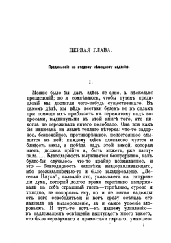 Собрание сочинений. Том 7. Веселая наука | Ницше Фридрих