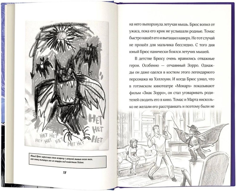 Легенды DC. Бэтмен. Страж Готэма