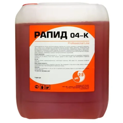 Рапид 04-К 5 л