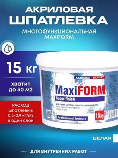 Шпатлевка для стен и потолков готовая, акриловая 15 кг AKRIMAX для внутренних работ, многофункциональная, шпатлевка для любых поверхностей, для финишной отделки, для заделки трещин, белая