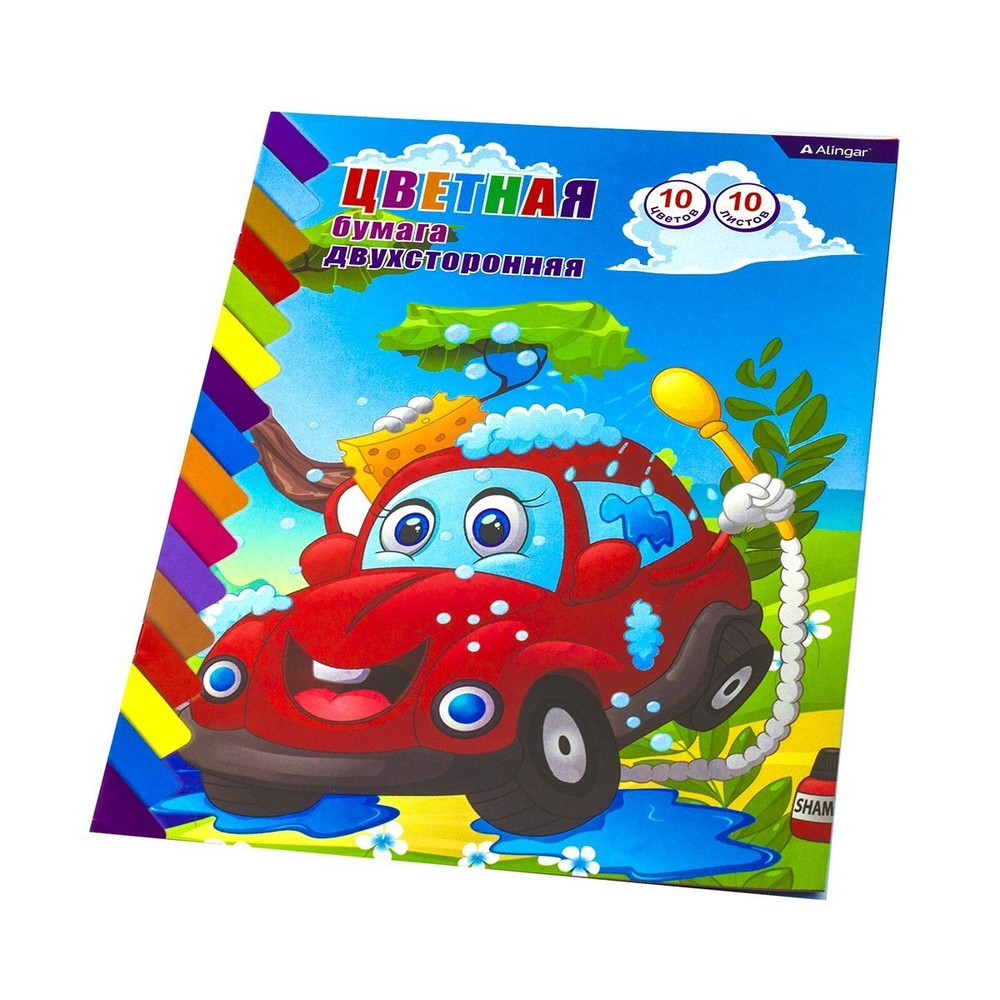 Бумага цветная Alingar, А4, офсетная, двухсторонняя, 10 листов, 10 цветов, на скрепке, "Ассорти"