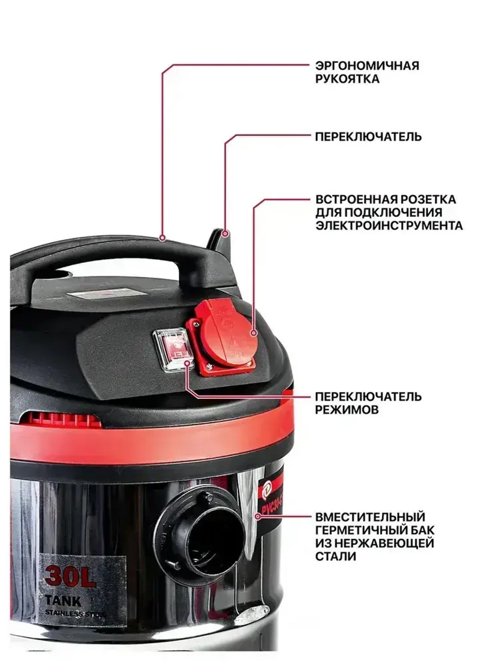 Пылесос строительный P.I.T. PVC30-C, 1500Вт, 30л, шланг 3м