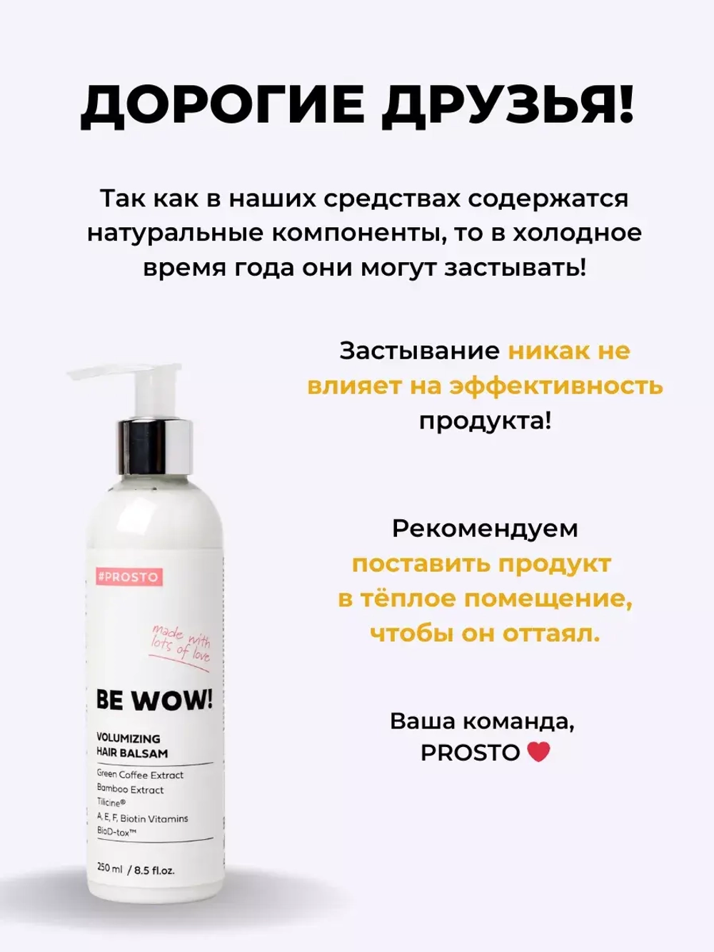 Шампунь от перхоти и бальзам для объема
