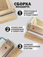 Мольберт-планшет настольный А3 с регулируемым углом наклона