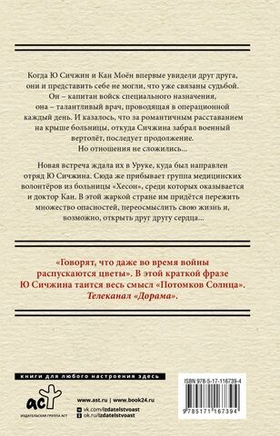 Потомки солнца. Признание Сичжина. Сон Хёнгён