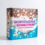 Подарочный набор шоколадных бомбочек КакаоБум с маршмеллоу "Сладкий бокс" (9 шт.)