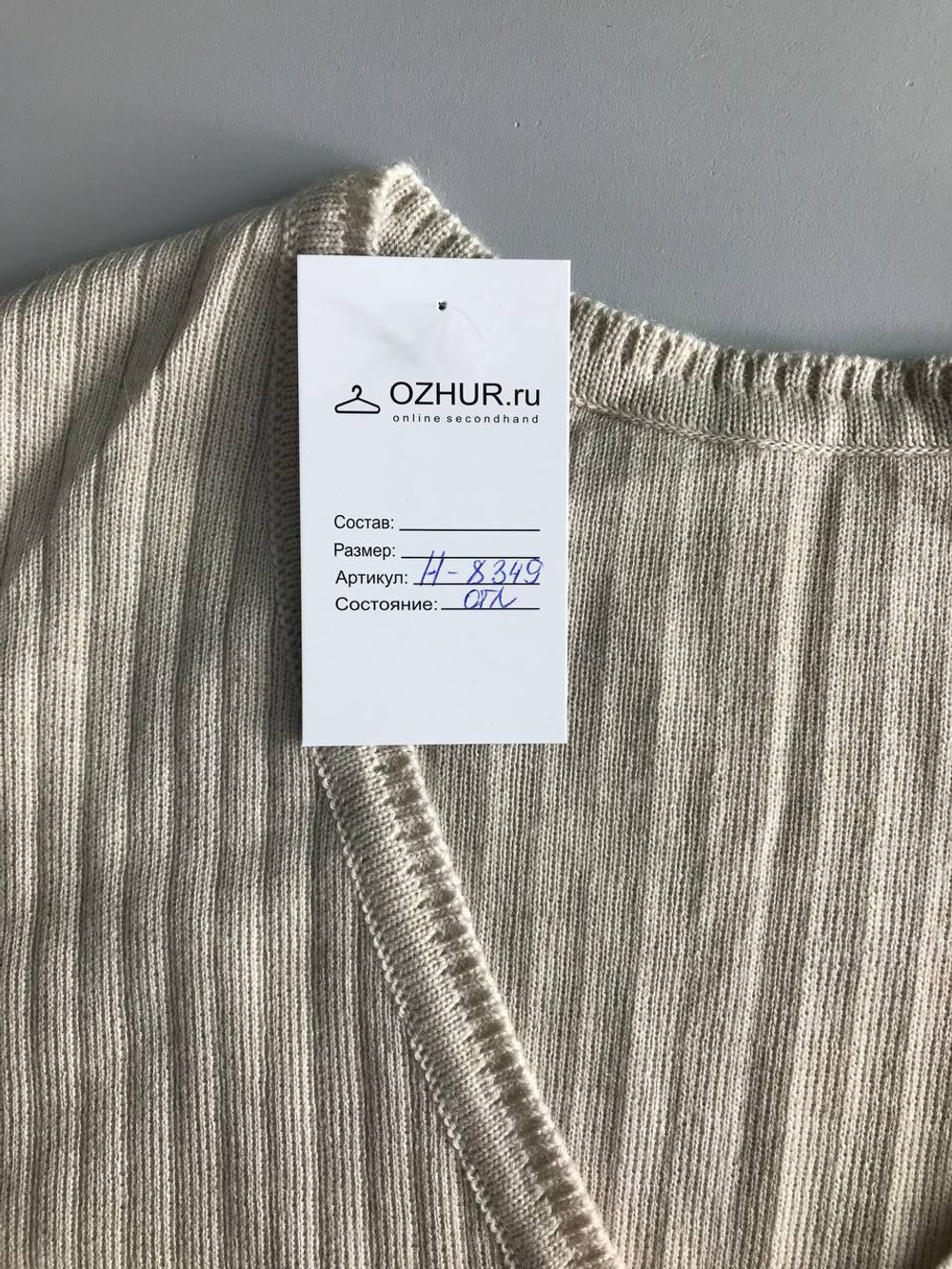 Жилетка базового цвета, визуально на 46 размер