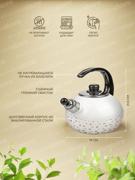 Чайник 2,5 л. эмалированный со свистком Kamille KM 1037 с черной бакелитовой ручкой