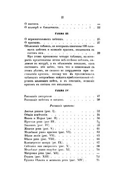 Руководство к рисованию акварелью или водяными красками без помощи учителя | Маслов А.