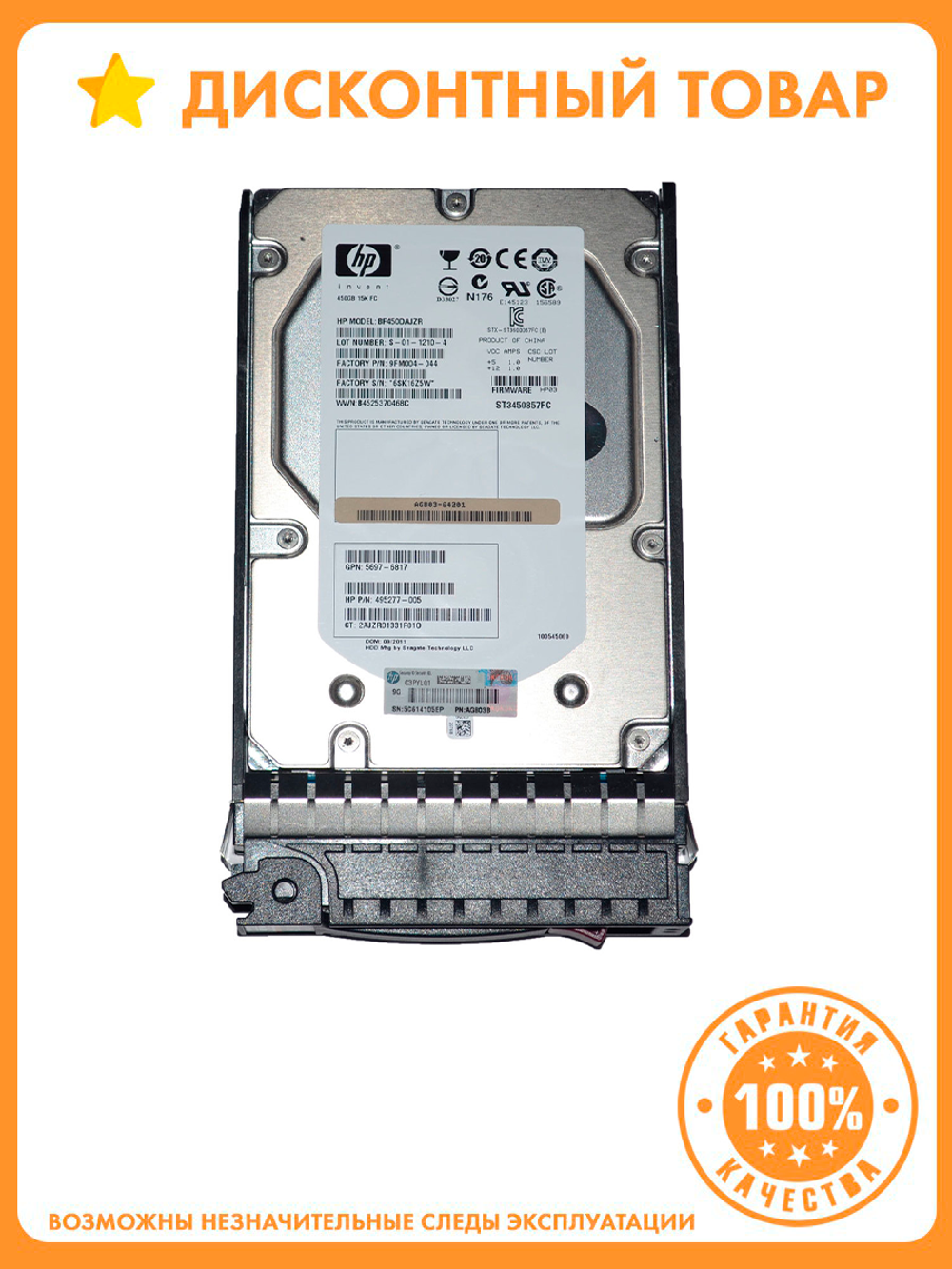 Жесткий диск HP BF450DA483 450Gb Fibre Channel 3,5" HDD