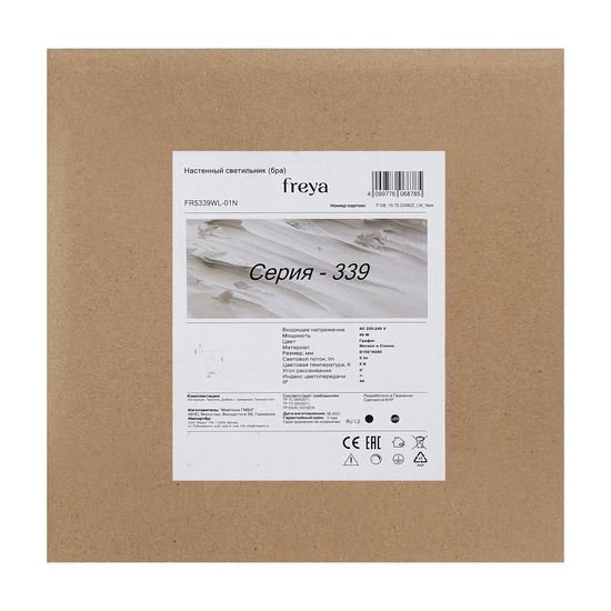 Настенный светильник (бра) Freya FR5339WL-01N