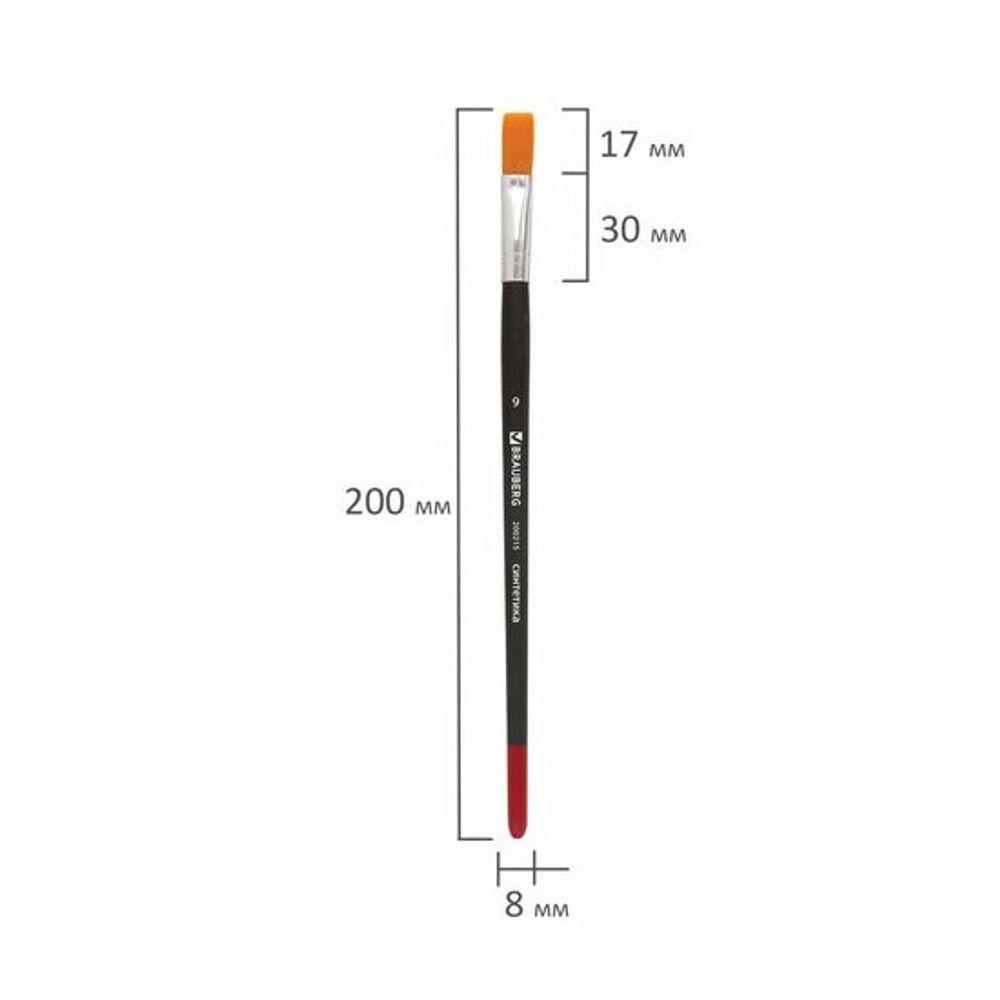 Кисть синтетика плоская № 9, Brauberg