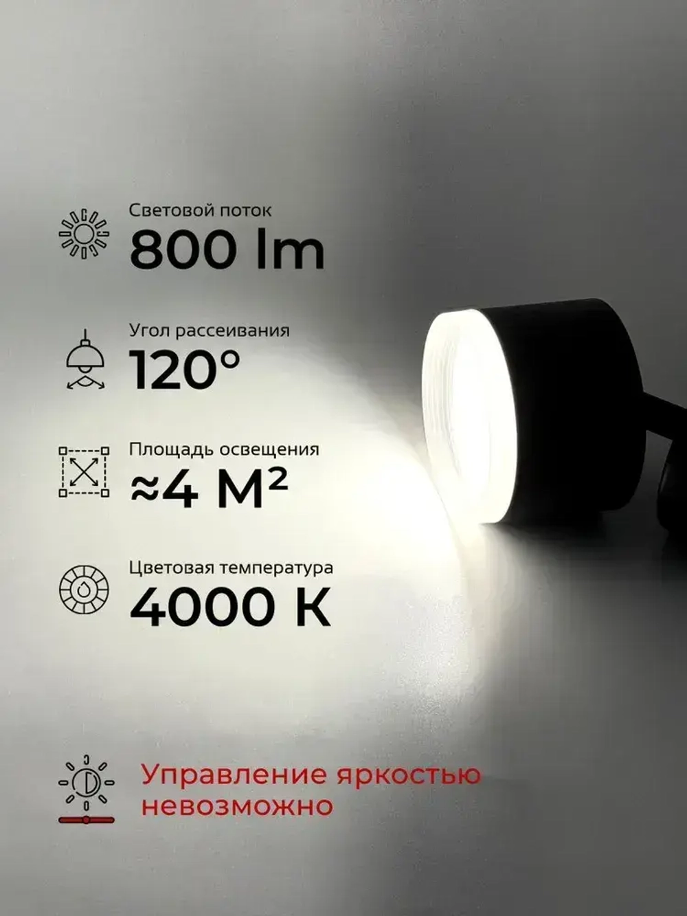 Набор из 5 светодиодных лампочек под цоколь GX53 4000К 9Вт