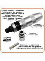 Ударная отвертка с набором бит (14 предметов) в кейсе