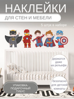 Стикеры СЕТ СУПЕРГЕРОЕВ
