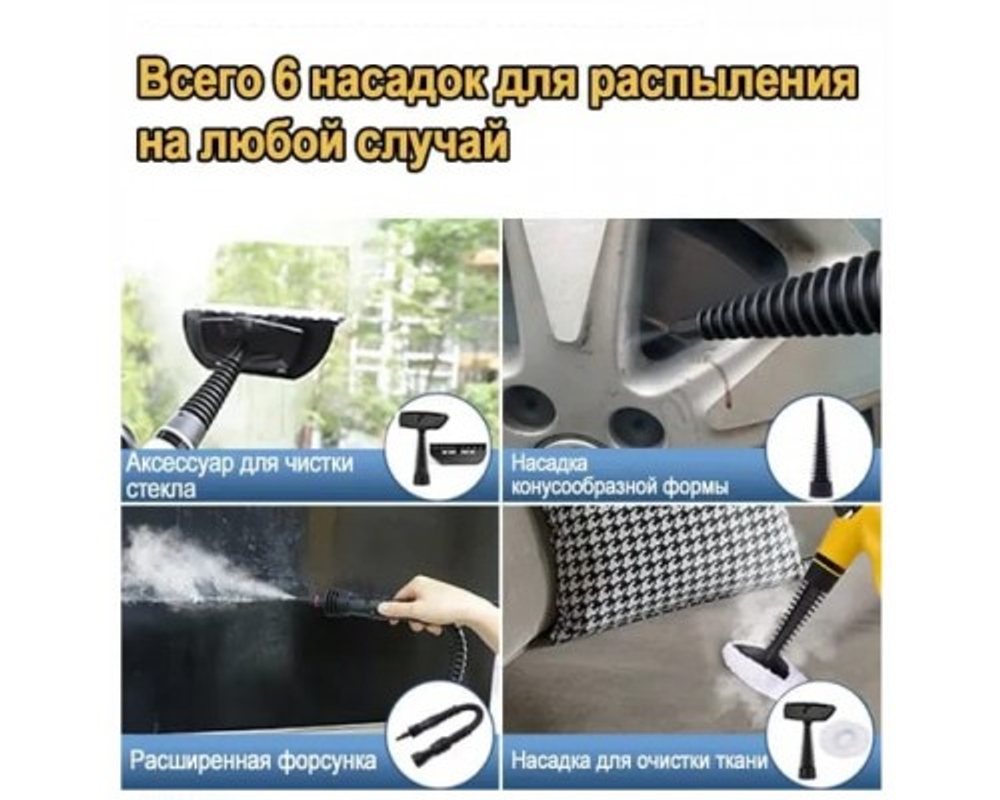 Пароочиститель Steam Cleaner A001