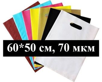 Пакет c вырубной ручкой 60*50+4, ПВД, 70 мкм